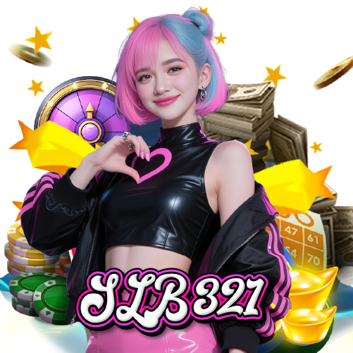 slb321 เว็บตรง